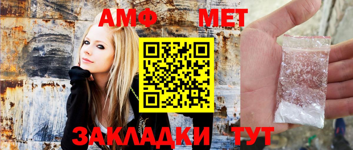 Amphetamine  Вход с VPN  АМФ  Amphetamine 98%  Черкесск 