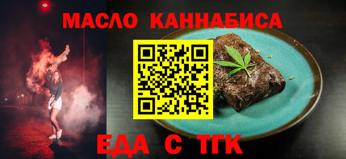 Canna-Cookies марихуана Черкесск