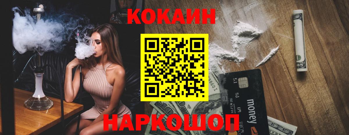 Кокаин Колумбийский  Вход с VPN  Черкесск  КОКАИН  Кокаин Колумбийский 