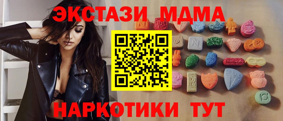 Экстази ешки  Экстази  Черкесск  Вход с VPN  Ecstasy TESLA 