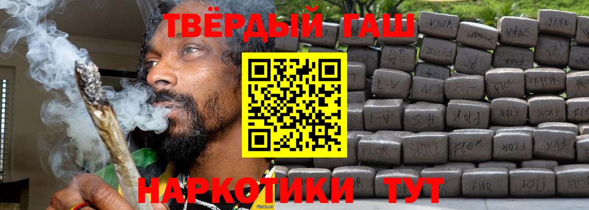 ГАШ хэш Черкесск