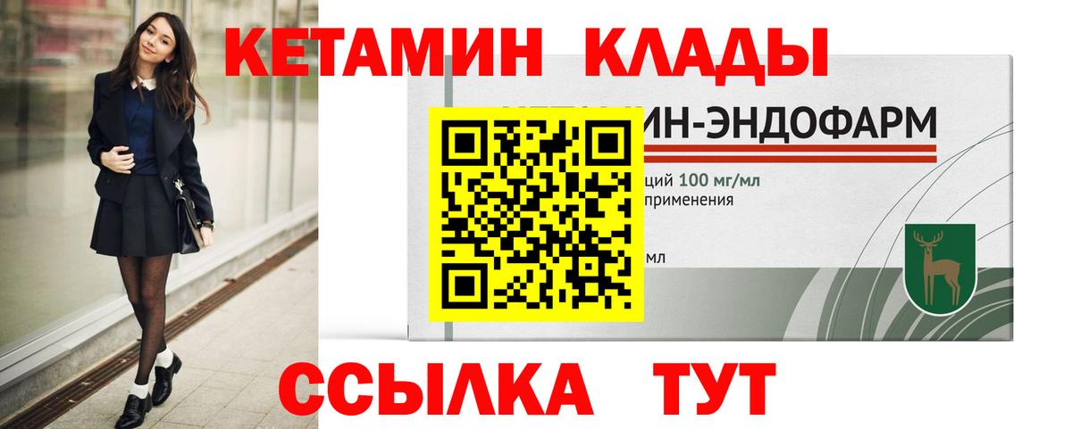 Черкесск  КЕТАМИН ketamine  Кетамин VHQ  Вход с VPN 