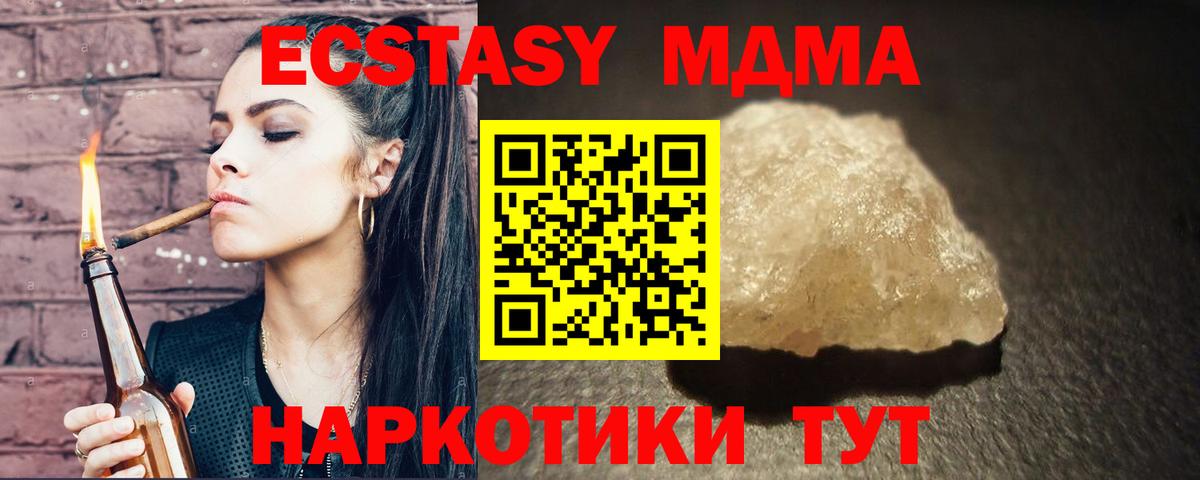 МДМА Molly  MDMA  Вход с VPN  Черкесск  МДМА Molly 