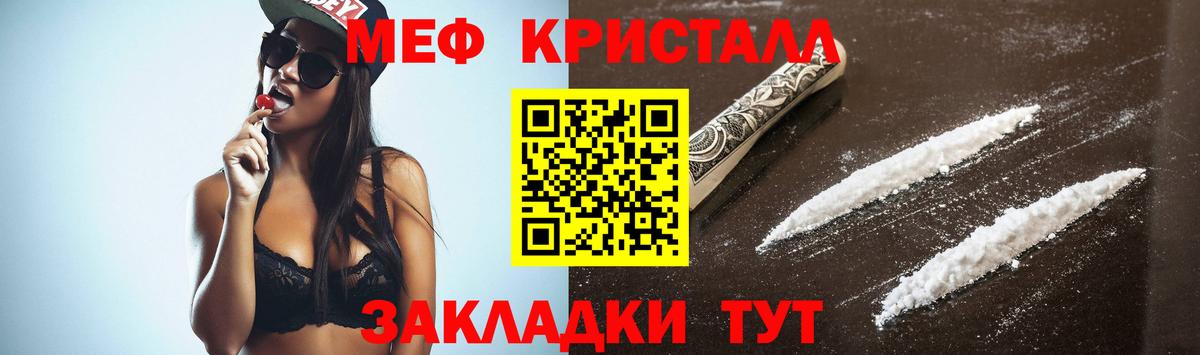 Черкесск  МЕФ mephedrone  Мефедрон    как войти  Вход с VPN 
