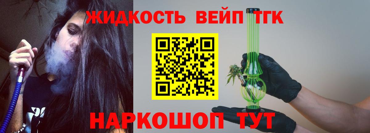 Черкесск  Дистиллят ТГК жижа  Вход с VPN 