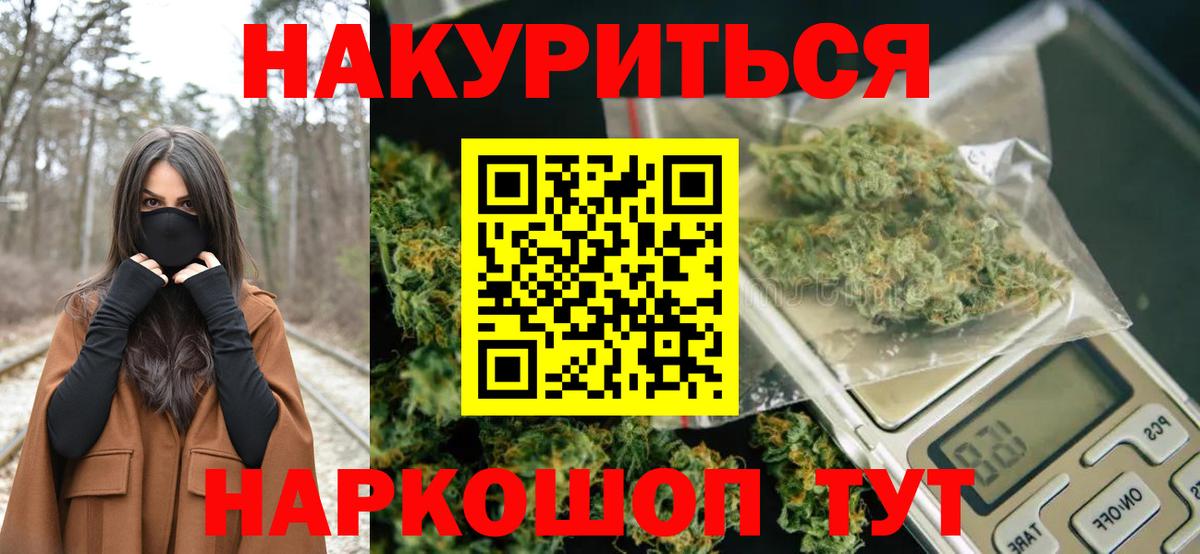 Черкесск  МАРИХУАНА Bruce Banner  Бошки марихуана план  Каннабис гибрид  Вход с VPN 